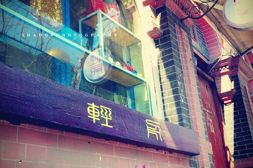 撺字配哪个字更有寓意