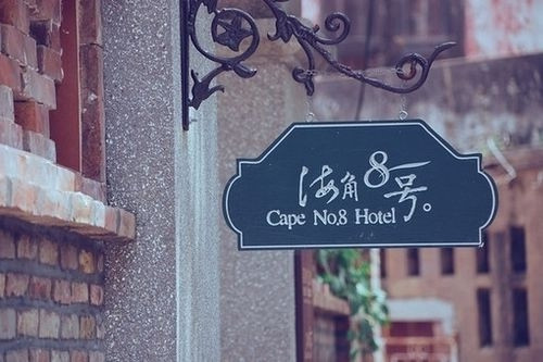 陈姻诺-取名测名字打分