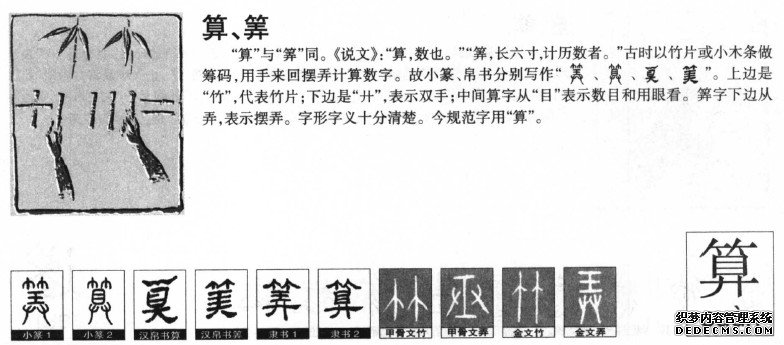 算